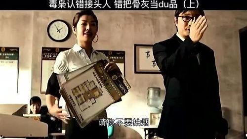 黄渤爆料徐峥完整视频,完整视频曝光，笑料连连！  第3张