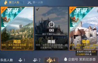 和平精英大爆料最新下载,全新版本来袭,精彩内容抢先看! 第2张 和平精英大爆料最新下载,全新版本来袭,精彩内容抢先看! 第2张